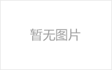 兴平网架加工之几种常见网架的安装方法
